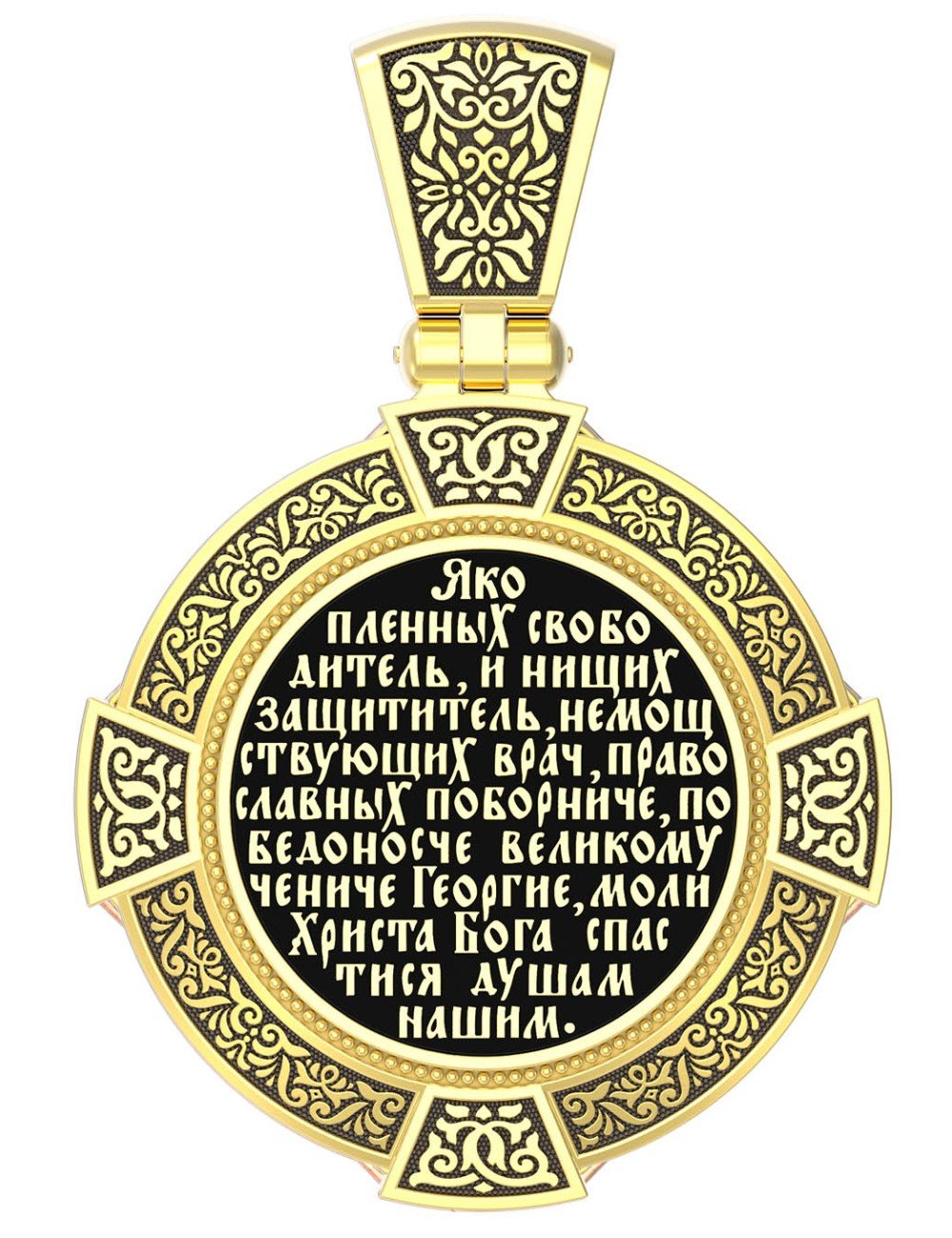 Образок из лимонного золота 585 пробы c эмалью и иконописью