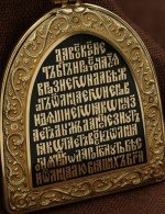 Образок из лимонного золота 585 пробы c эмалью, хризопразом и бивнем мамонта