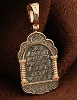 Образок из золота 585 пробы