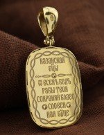 Образок из лимонного золота 585 пробы c эмалью и перламутром