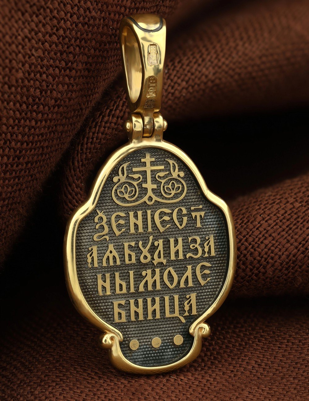 Образок из лимонного золота 585 пробы