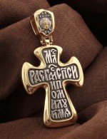 Крест из золота 585 пробы