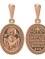 Образок из золота 585 пробы
