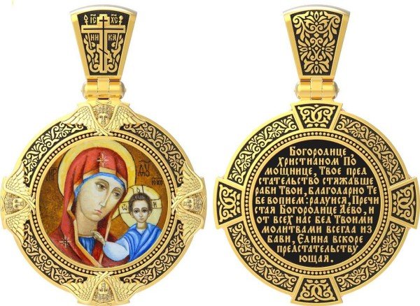 Образок из лимонного золота 585 пробы c эмалью и иконописью