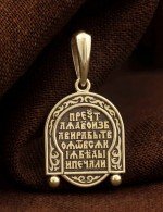 Образок из лимонного золота 585 пробы
