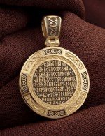 Образок из лимонного золота 585 пробы