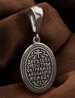 Образок из белого золота 585 пробы