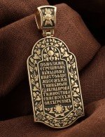Образок из лимонного золота 585 пробы c эмалью