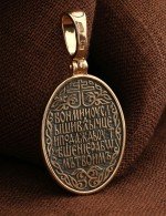 Образок из золота 585 пробы