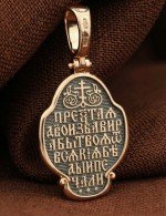 Образок из золота 585 пробы