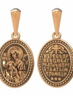 Образок из золота 585 пробы