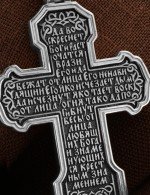 Крест из белого золота 585 пробы