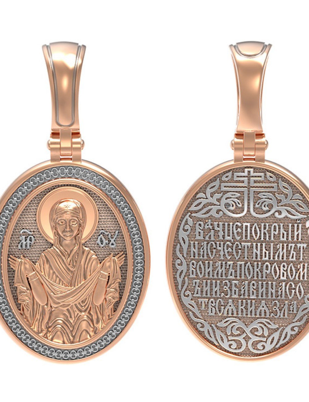 Образок из золота 585 пробы