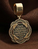 Образок из лимонного золота 585 пробы